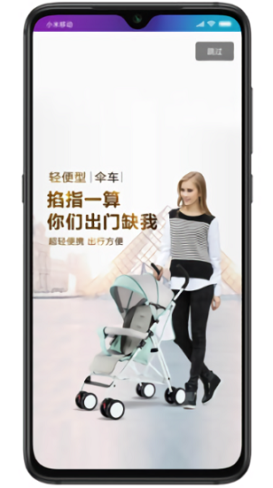 寶媽之家 v1.5.01 安卓版 1
