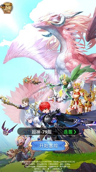 我的女神之路游戲 v1.0.0 安卓版 0