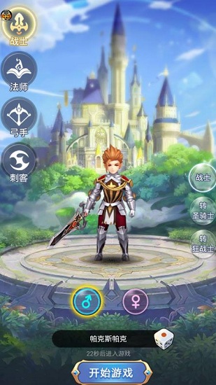 我的女神之路游戲