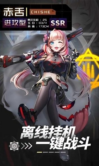 代號(hào)多米諾手游 v1.0 安卓版 0