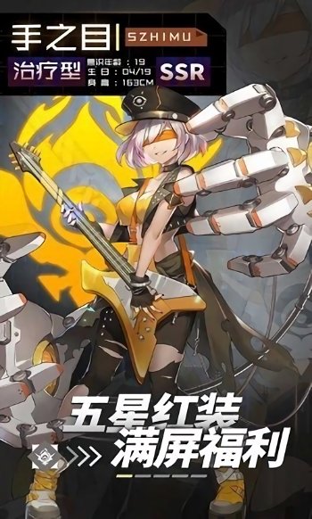 代號(hào)多米諾手游 v1.0 安卓版 1