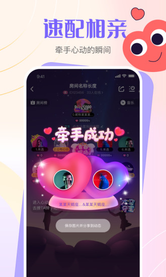 側(cè)耳交友平臺 v1.4.7 安卓版 0