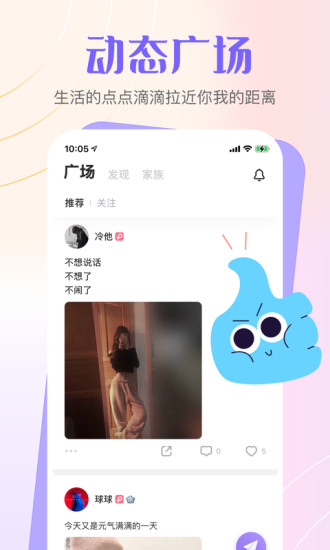 側(cè)耳交友平臺 v1.4.7 安卓版 3