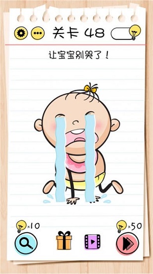 不可思議的大腦3