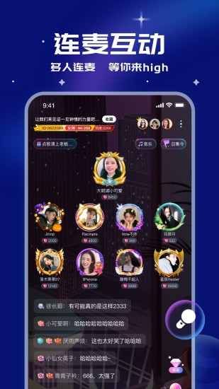 笨笨語音交友 v1.8.8.1 安卓版 1
