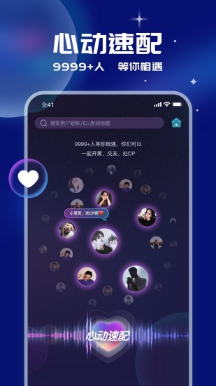 笨笨語音交友 v1.8.8.1 安卓版 3