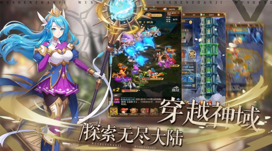 武神戰(zhàn)姬官方版下載