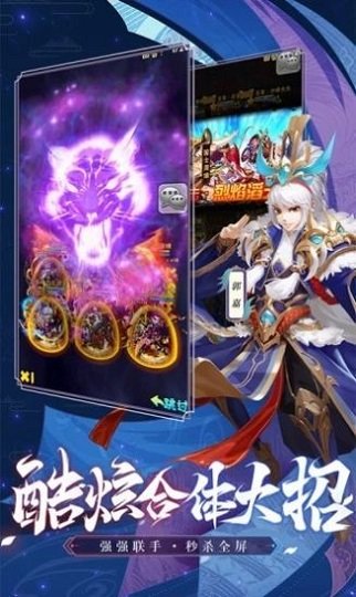 三國魔神降臨手游 v1.0 安卓版 0