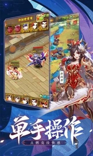 三國魔神降臨官方下載