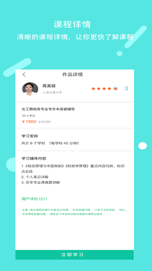 知點1對1app下載