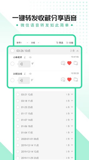 全能語音導出助手免費版 v4.0.1 最新版 0
