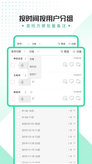 全能語音導出助手免費版 v4.0.1 最新版 1