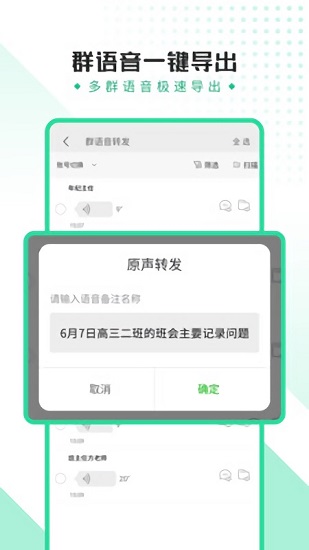 全能語音導出助手免費版 v4.0.1 最新版 3
