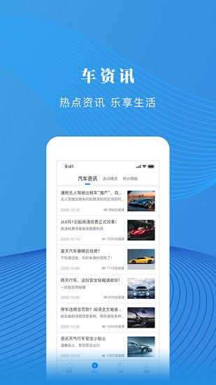 雄關智能停車場軟件 v1.0.0 安卓版 1