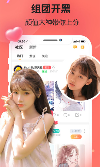 語聲語音聊天交友下載