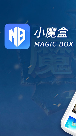 魔獸爭霸小魔盒app(對戰(zhàn)平臺) v1.2.50 安卓版 0