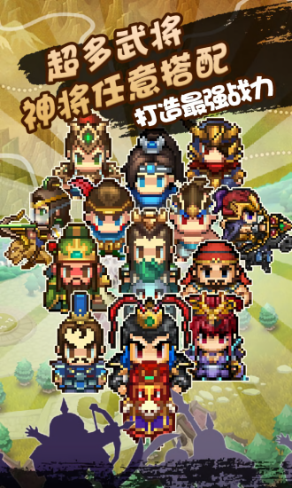 像素小萌將最新版 v1.0 安卓版 0