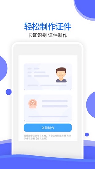萬能拍照識別最新版本 v6.1.2 安卓版 1