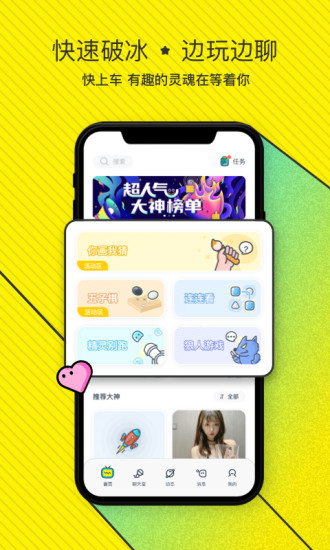 玩伴游戲陪玩 v1.2.2 安卓版 3