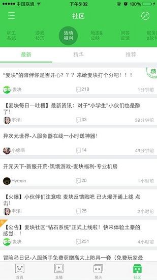 麥塊游戲盒子手機版 v9.0.2 安卓版 0