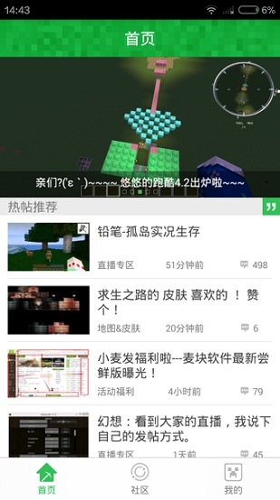 麥塊游戲盒子手機版