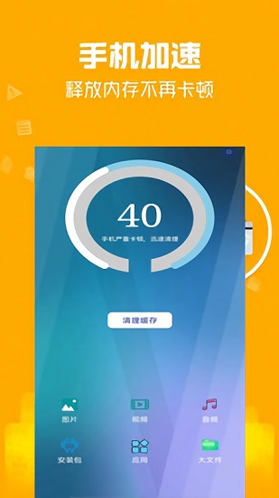 萬能極速清理大師2021最新版 v8.5.5.129 安卓版 0