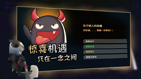 香椿勇者最新版 v0.1 安卓版 1