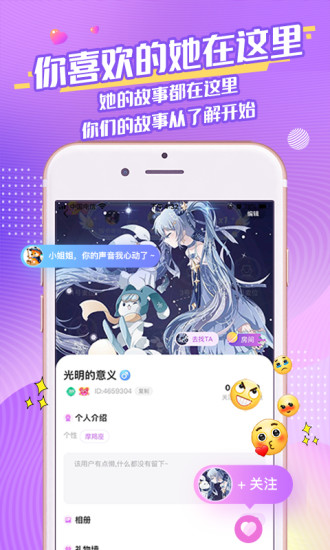 桃桃星球官方版 v1.1.50 安卓版 3