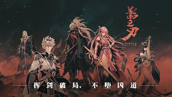 影之刃3ios模擬器1