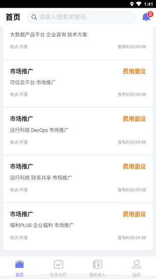 工蟻寶app下載