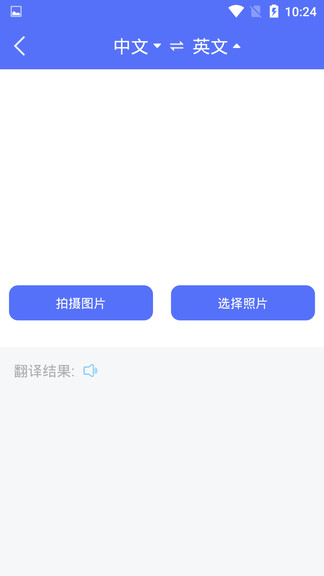 隨身翻譯官app1