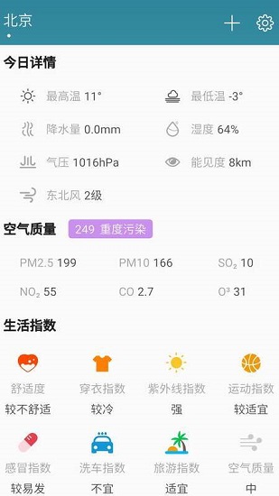 快天氣預(yù)報0