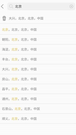 快天氣預(yù)報3