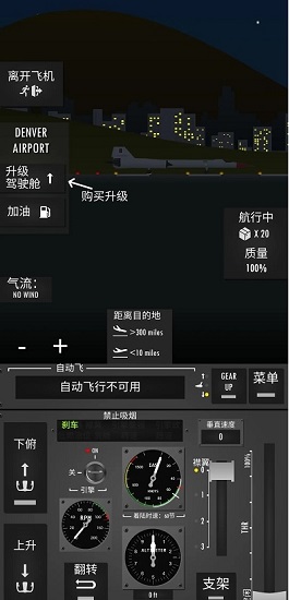 飛行模擬器2d 飛行模擬器2d手游下載