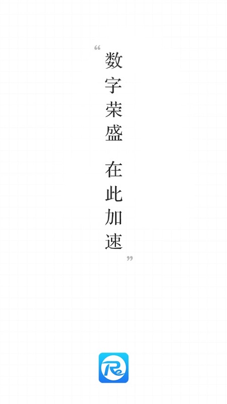 榮e v2.2.0 安卓版 1