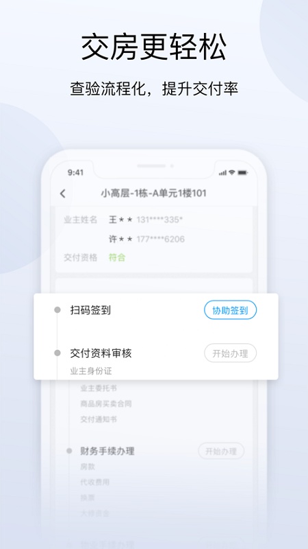 榮e v2.2.0 安卓版 3