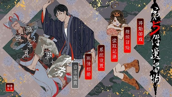 第五件遺留物手游 v1.5 安卓版 2