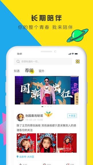 圈一下(青少年情感社區(qū)) v1.3.1 安卓版 0