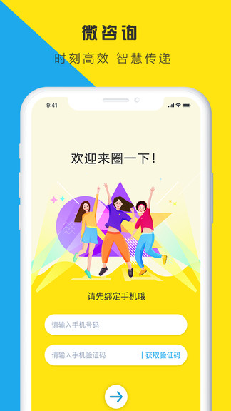 圈一下手機版