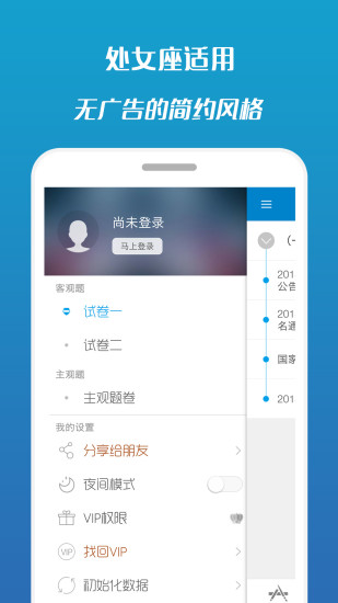 華云法考寶典官方版 v10.1 安卓版 3