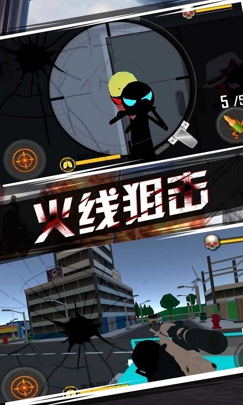 火柴人火線狙擊手游 v1.0.2 安卓版 0