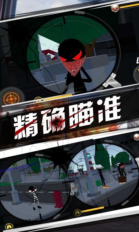火柴人火線狙擊下載