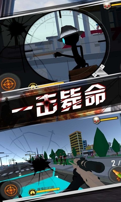 火柴人火線狙擊手游 v1.0.2 安卓版 2