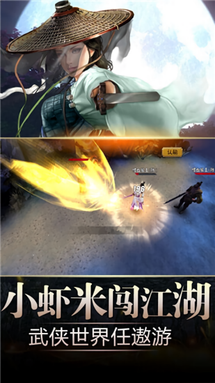 武俠群俠傳單機版 v1.4.7 安卓版 1