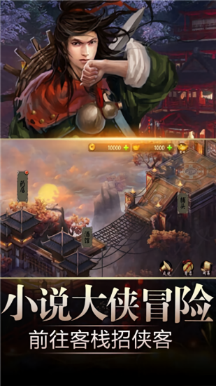 武俠群俠傳單機版 v1.4.7 安卓版 2