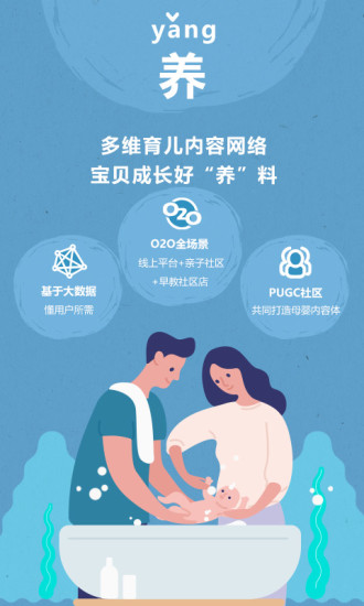 好媽咪星球手機版 v2.3.2 安卓版 1