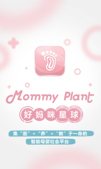 好媽咪星球手機版 好媽咪星球手機版下載