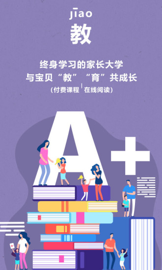 好媽咪星球手機版 v2.3.2 安卓版 3