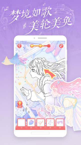 精靈貼貼小游戲 v1.3.3 安卓版 2