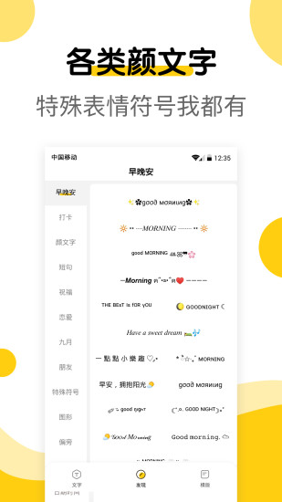 萌文字 v2.0.7 最新版 0